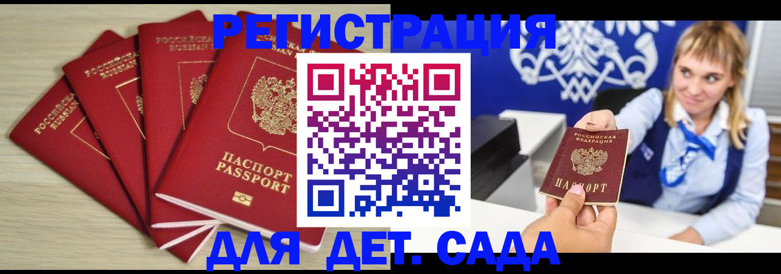 прописка 2025 в Лузе