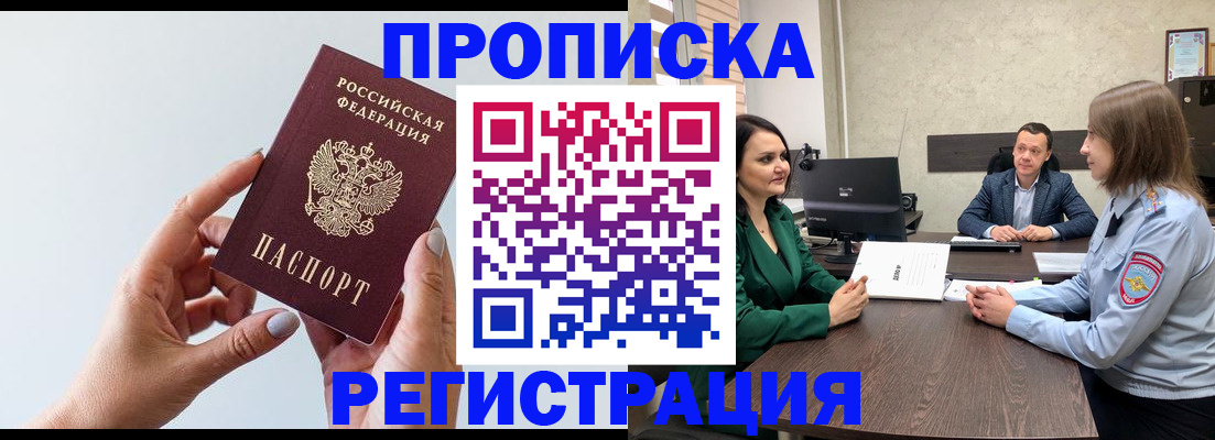 прописка гарантия в Лузе