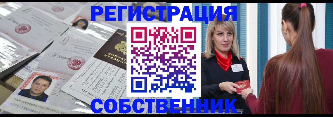 прописка регистрация в Лузе