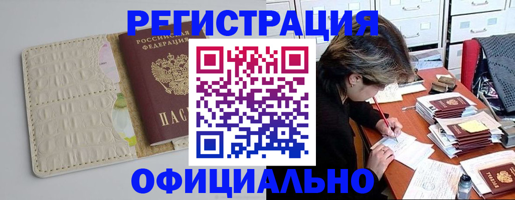 прописка гарантия в Лузе