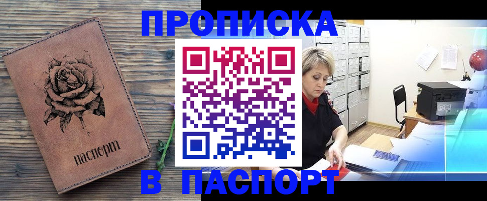 прописка для школы в Лузе
