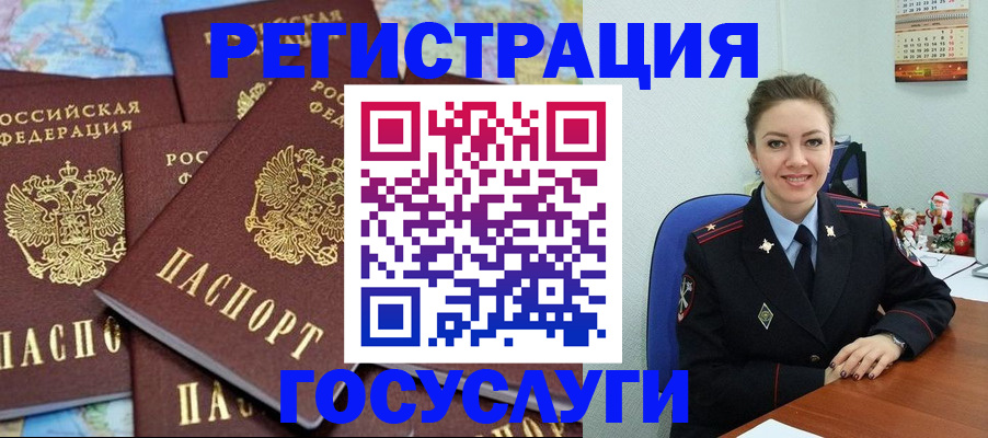 прописка поиск в Лузе