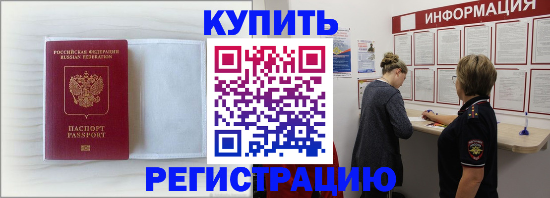 временная регистрация надежно в Лузе