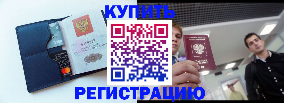 прописка иностранных граждан в Лузе