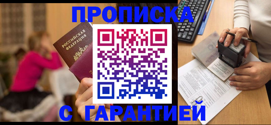 найти адрес прописки в Лузе