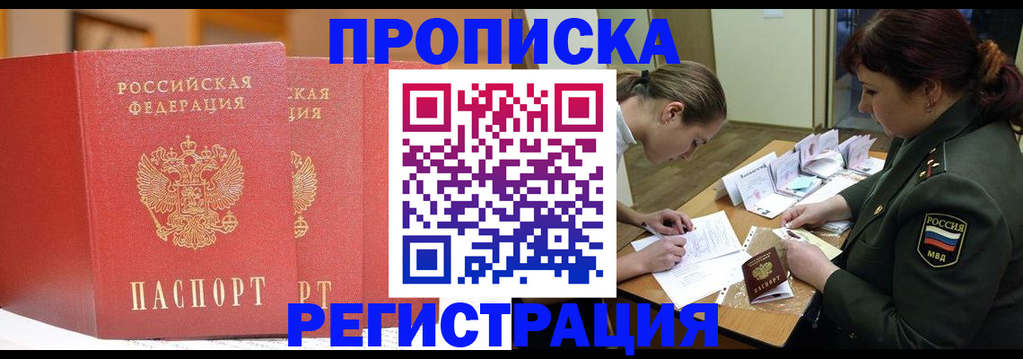 временная регистрация надежно в Лузе
