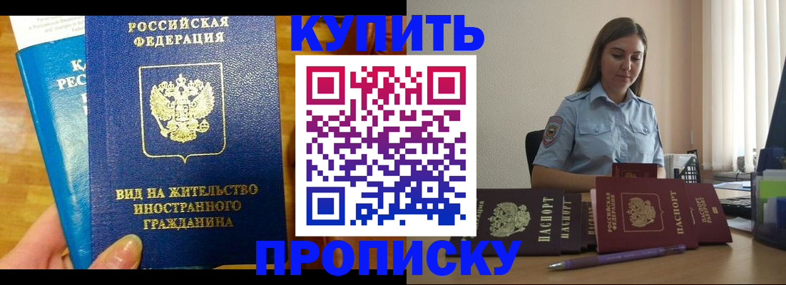 прописка гарантия в Лузе